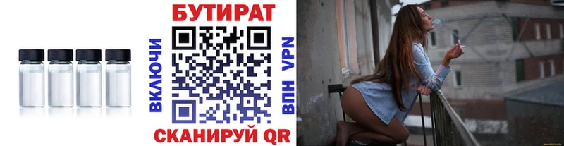 блэк спрут ТОР Зеленогорск Бутират бутик